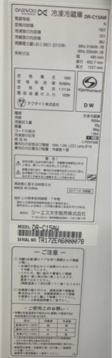 冷蔵庫 150L 洗濯機 5kg Panasonic パナソニック 中古
