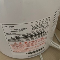 アロマ超音波式加湿器の画像