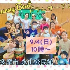 第14回SunnyBeatドラムサークル