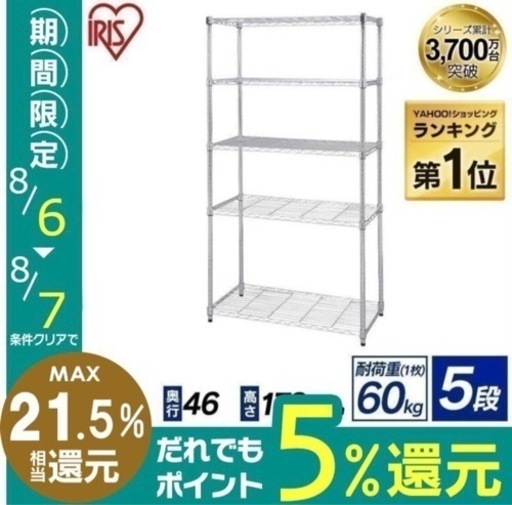 【取引中】スチールラック メタルラック ラック アイリスオーヤマ 業務用 収納棚 5段 収納ラック メタル製ラック SE-918E