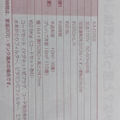 譲ります　加湿器　ほぼ新品の画像