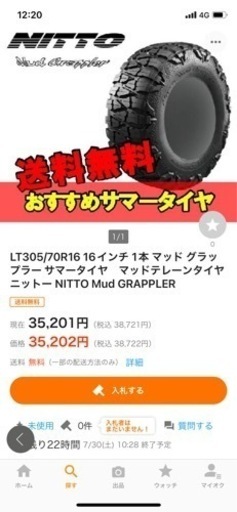 マッドテレーン 305/70R16