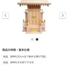 神棚の画像
