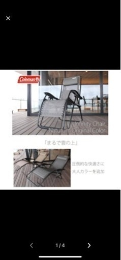 コールマン インフィニティ チェア 限定カラー ダークグレー