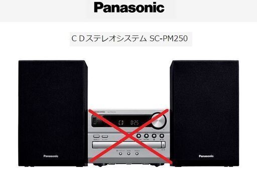 新品/Panasonic SC-PM250-S●スピーカーのみ