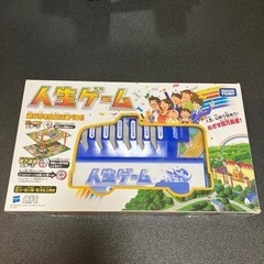 人生ゲーム