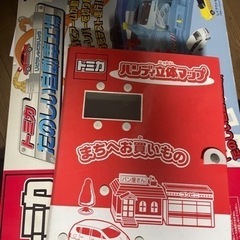 トミカのオモチャセット トミカ