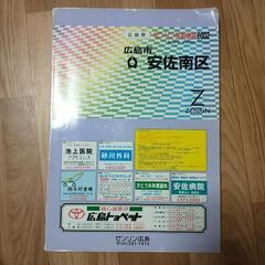 2002Ver ゼンリン住宅地図　[広島市安佐南区]