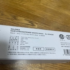 サロニアストレートアイロンホワイト24mmの画像