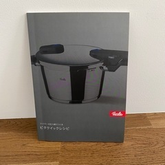 フィスラー ビタクイックプラス セット（4.5L＋スキレット2.5L）の画像