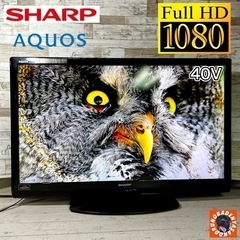 【すぐ見れる‼️】SHARP AQUOS 大型テレビ 40型✨ 外付けHDD⭕️ 配送無料🚛