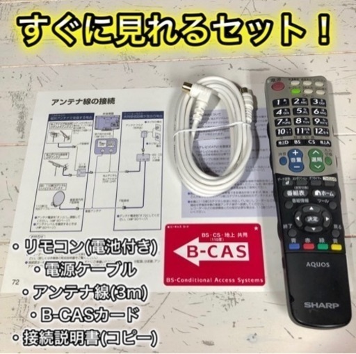 【すぐ見れる‼️】SHARP AQUOS 大型テレビ 40型✨ 外付けHDD⭕️ 配送無料?