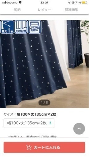 ニトリ　カーテン