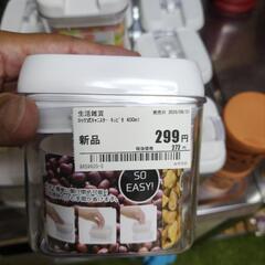 密封容器セット（プラスチック）の画像