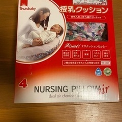 【送料無料】ナーシングピロー  テラスベビー 授乳クッション