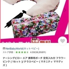 【送料無料】ナーシングピロー  テラスベビー 授乳クッションの画像