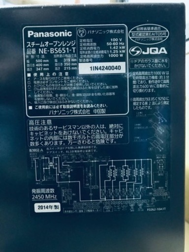2099番 パナソニック✨オーブンレンジ✨NE-BS651-T‼️