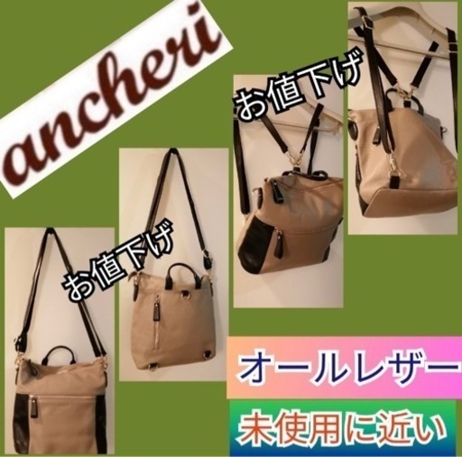 新品未使用3way レザーショルダーバッグハンドバッグリュック トートバッグベージュブラック本革オールレザーコーチ好きな方も是非