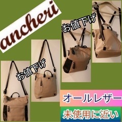 新品未使用3way レザーショルダーバッグハンドバッグリュック ...