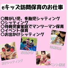 時給1300-2100円！多胎児、障がい児、ひとり親家庭、待機児童家庭を応援するベビーシッターの画像