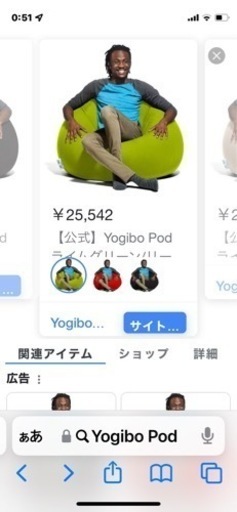 Yogiboポッドライムグリーン