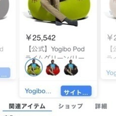 Yogiboポッドライムグリーン