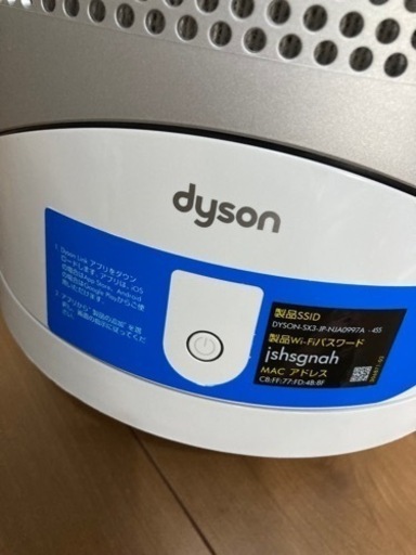 Dyson hot&cool pure