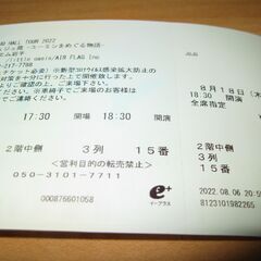 岩手県民会館大ホール 8/18（木）JUJU HALL TOUR 2022 不思議の国のジュジュ苑ーユーミンをめぐる物語ーの画像