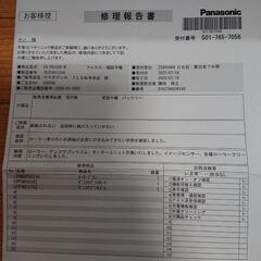 Panasonic製FAXの画像