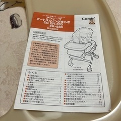 電動ハイローチェア コンビの画像