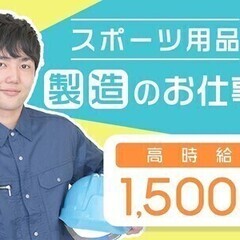 【週払い可】【丹波市市島町】＼未経験者歓迎／最高時給1875円の...