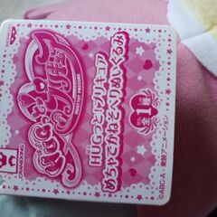 【新品未使用】プリキュア★はぐちゃん★めちゃでかねそべりぬいぐるみ☆HUGっとプリキュアの画像