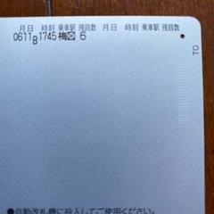 阪急電230円区間の画像