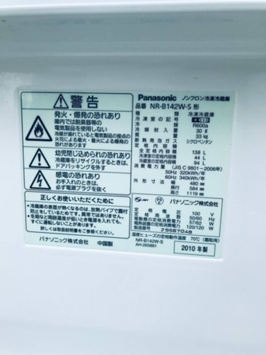 2108番 パナソニック✨ノンフロン冷凍冷蔵庫✨NR-B142W-S‼️