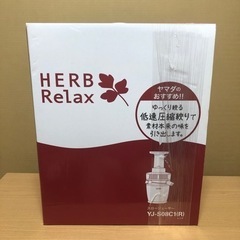 新品未使用　スロージューサーの画像
