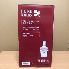 新品未使用　スロージューサーの画像