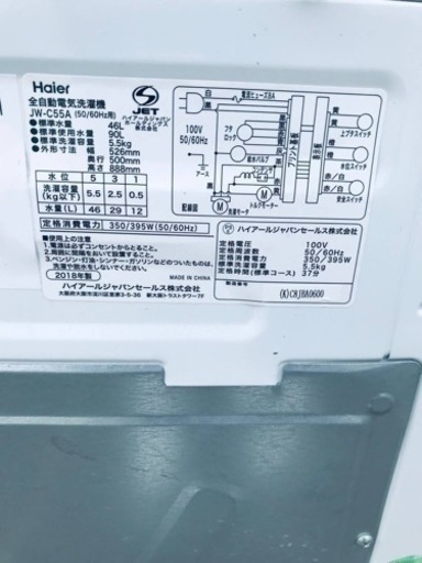 ✨2018年製✨2114番 ハイアール✨全自動電気洗濯機✨JW-C55A‼️