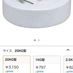 漬け物重石　20kg  2個セット