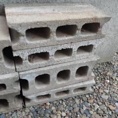 コンクリートブロックあげます