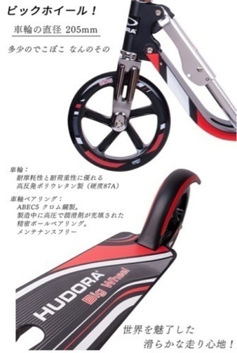 【大人子供兼用】キックボード　※値下げしました