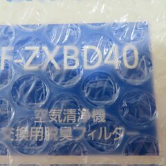 Panasonic 空気清浄機 脱臭フィルター F-ZXBD40...