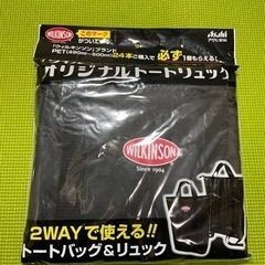 交換希望　非売品　ウィルキンソントートバッグ