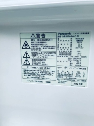 2121番 Panasonic✨ノンフロン冷凍冷蔵庫✨NR-B144W-S‼️