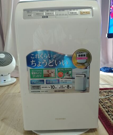 再値下げアイリスオオヤマ　加湿空気清浄機　PM2.5対応　８畳〜１０畳 HXF25A