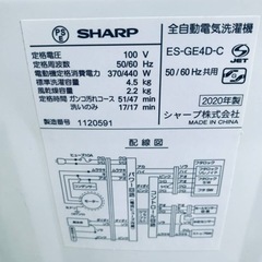 ✨2020年製✨2122番 SHARP✨全自動電気洗濯機✨ES-GE4D-C‼️