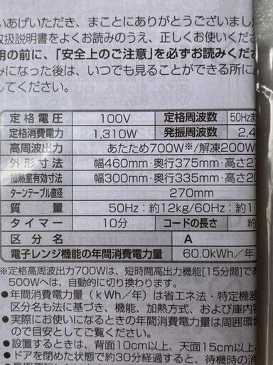 ☆未使用☆ SHARP RE-T1-W5 ☆シャープ ☆電子レンジ 100V50Hz お値下げ可♬