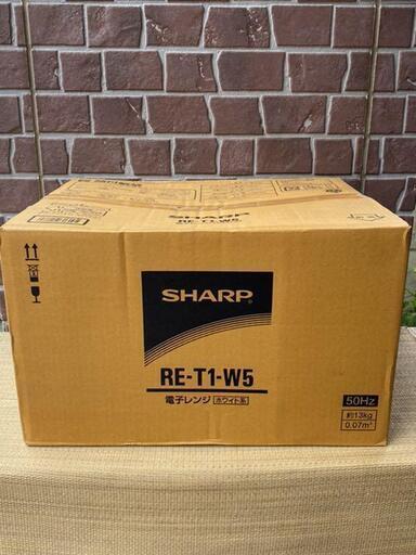 ☆未使用☆ SHARP RE-T1-W5 ☆シャープ ☆電子レンジ 100V50Hz お値下げ可♬