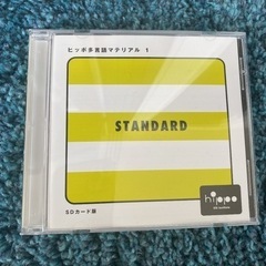 ヒッポファミリークラブ イチロー7枚セット 多言語CD 教材 2025年最新】ヒッポファミリークラブの人気アイテム - メルカリ