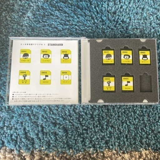 ヒッポファミリークラブ 多言語マテリアル SDカード1から5