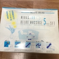 マッサージセットの画像